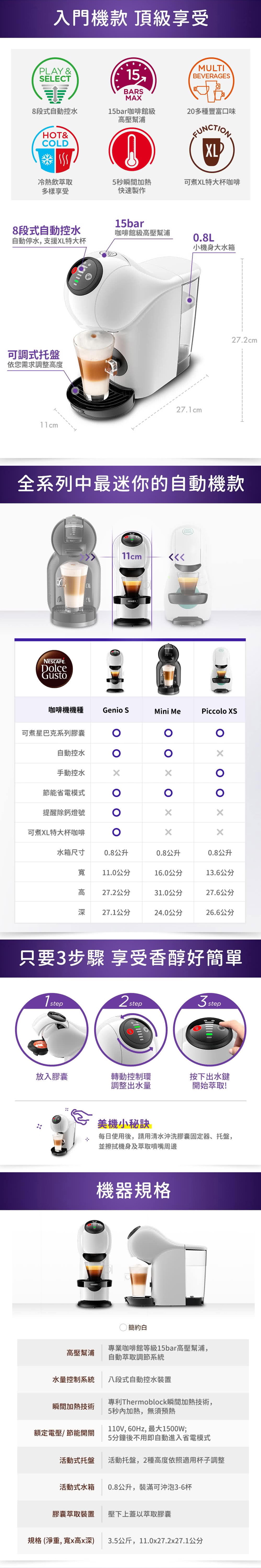 NESCAFE Dolce Gusto 膠囊咖啡機 Genio S 雀巢多趣酷思,GF2316,NESCAFEDolceGusto膠囊咖啡機GenioS雀巢多趣酷思,全館商品,品牌分類,新品上市