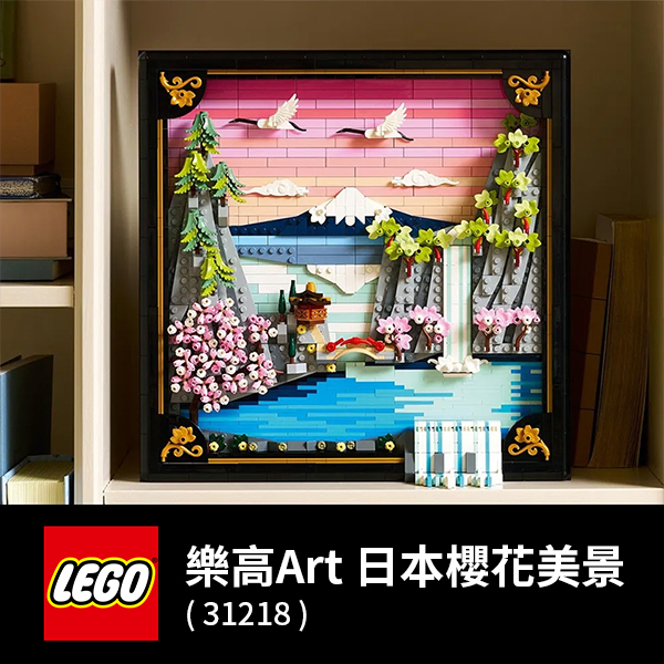 LEGO 樂高Art 日本櫻花美景 (31218)