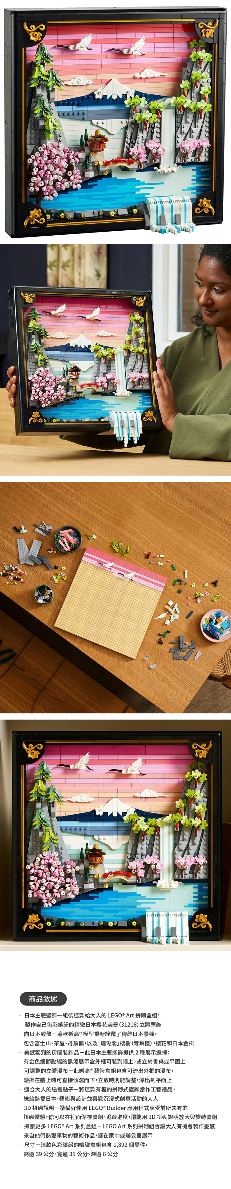 【LEGO 樂高】Art 日本櫻花美景 (31218),GF2320,【LEGO樂高】Art日本櫻花美景(31218),全館商品,生活用品,授權卡通