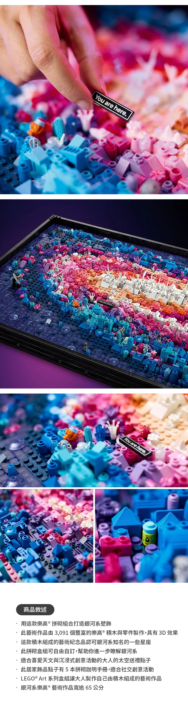 【LEGO 樂高】Art 31212 銀河系(太空宇宙 居家擺設),GF2321,【LEGO樂高】Art31212銀河系(太空宇宙居家擺設),全館商品,生活用品,授權卡通