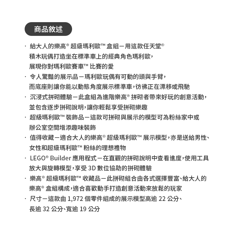 【LEGO 樂高】超級瑪利歐系列 72037 瑪利歐賽車: 瑪利歐＆標準車,GF2322,【LEGO樂高】超級瑪利歐系列72037瑪利歐賽車:瑪利歐＆標準車,全館商品,生活用品,授權卡通