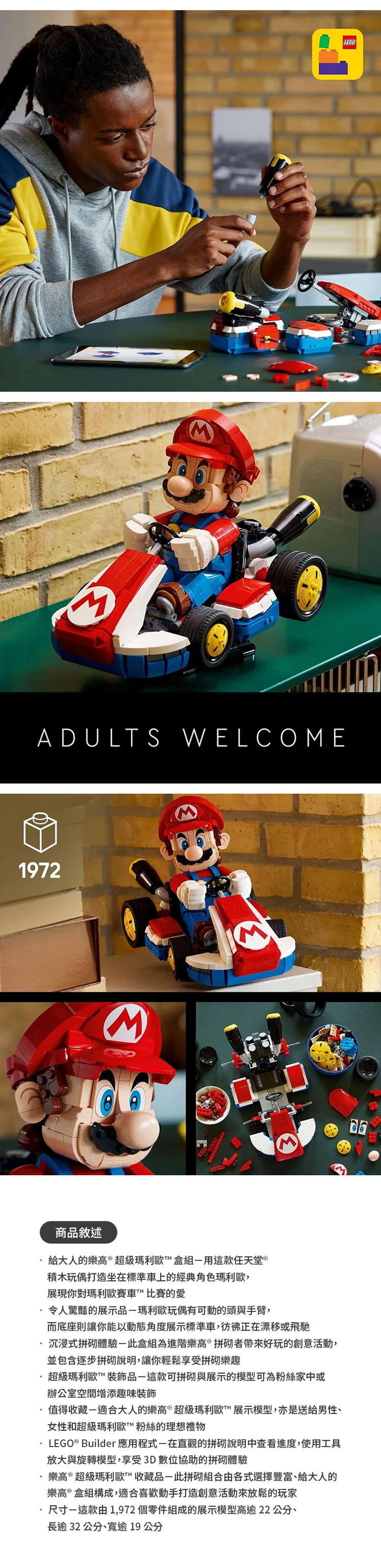 【LEGO 樂高】超級瑪利歐系列 72037 瑪利歐賽車: 瑪利歐＆標準車,GF2322,【LEGO樂高】超級瑪利歐系列72037瑪利歐賽車:瑪利歐＆標準車,全館商品,生活用品,授權卡通