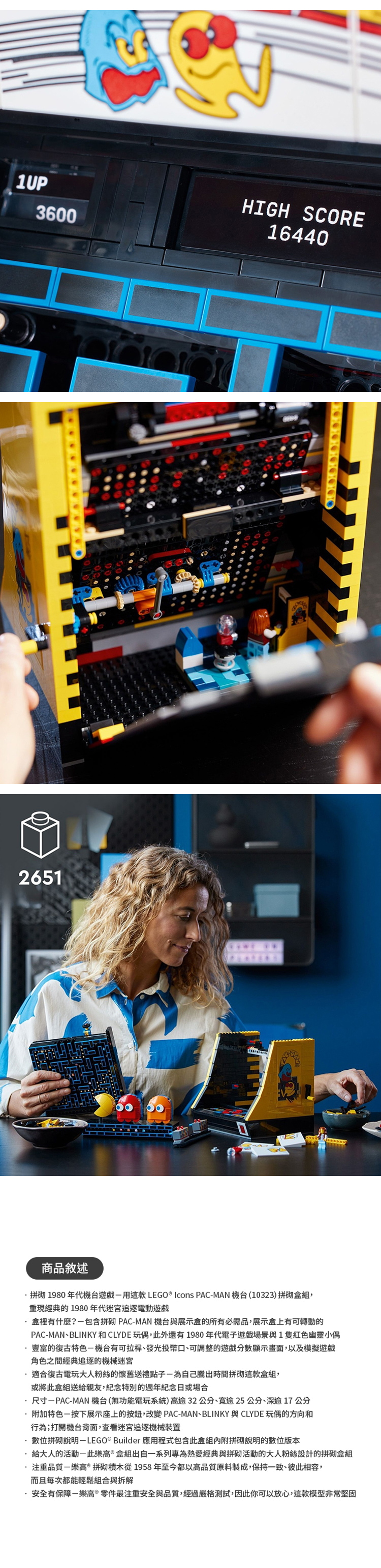 LEGO 樂高 Icons 10323 PAC-MAN 機台(小精靈 遊戲機 禮物),GF2323,LEGO樂高Icons10323PAC-MAN機台(小精靈遊戲機禮物),全館商品,生活用品,授權卡通