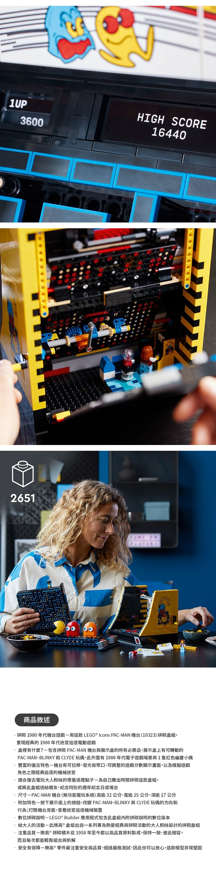 【LEGO 樂高】 Icons 10323 PAC-MAN 機台(小精靈 遊戲機 禮物),GF2323,【LEGO樂高】Icons10323PAC-MAN機台(小精靈遊戲機禮物),全館商品,生活用品,授權卡通