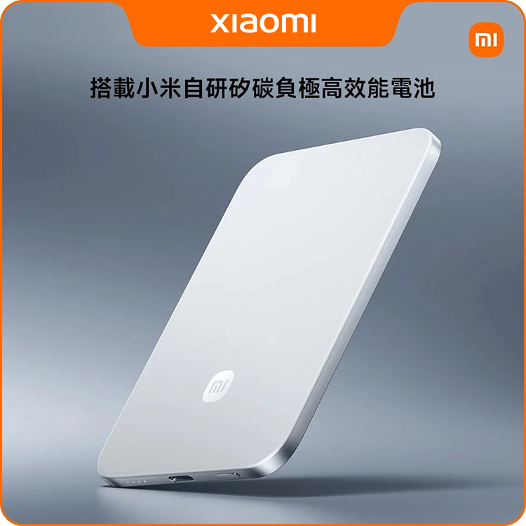 【小米】Xiaomi 纖薄磁吸行動電源5000 15W,GF2330,【小米】Xiaomi纖薄磁吸行動電源500015W,全館商品,生活用品,品牌分類