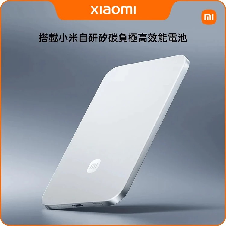 【小米】Xiaomi 纖薄磁吸行動電源5000 15W,GF2330,【小米】Xiaomi纖薄磁吸行動電源500015W,全館商品,生活用品,品牌分類