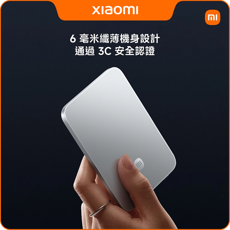【小米】Xiaomi 纖薄磁吸行動電源5000 15W,GF2330,【小米】Xiaomi纖薄磁吸行動電源500015W,全館商品,生活用品,品牌分類