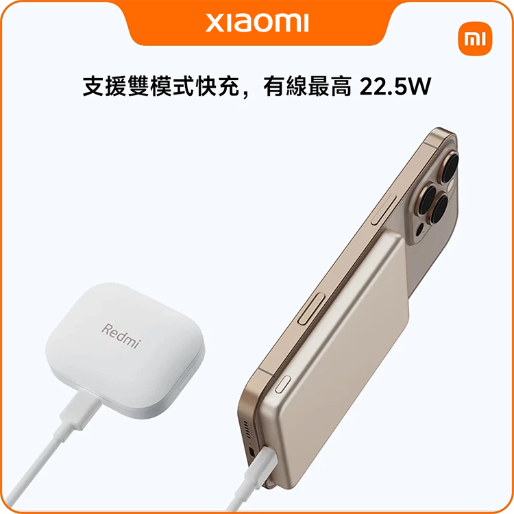 【小米】Xiaomi 磁吸超薄行動電源5000 7.5W,GF2331,【小米】Xiaomi磁吸超薄行動電源50007.5W,全館商品,生活用品,品牌分類