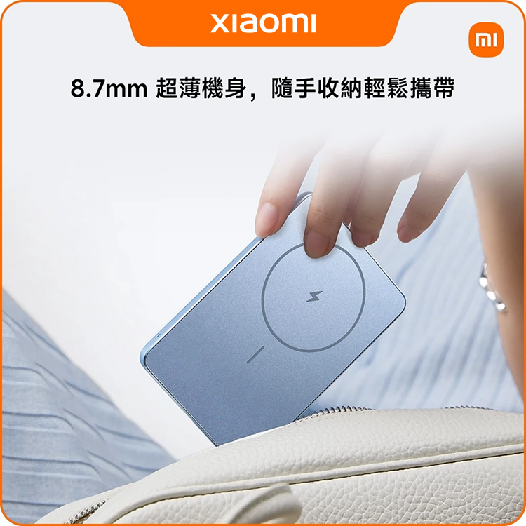 【小米】Xiaomi 磁吸超薄行動電源5000 7.5W,GF2331,【小米】Xiaomi磁吸超薄行動電源50007.5W,全館商品,生活用品,品牌分類