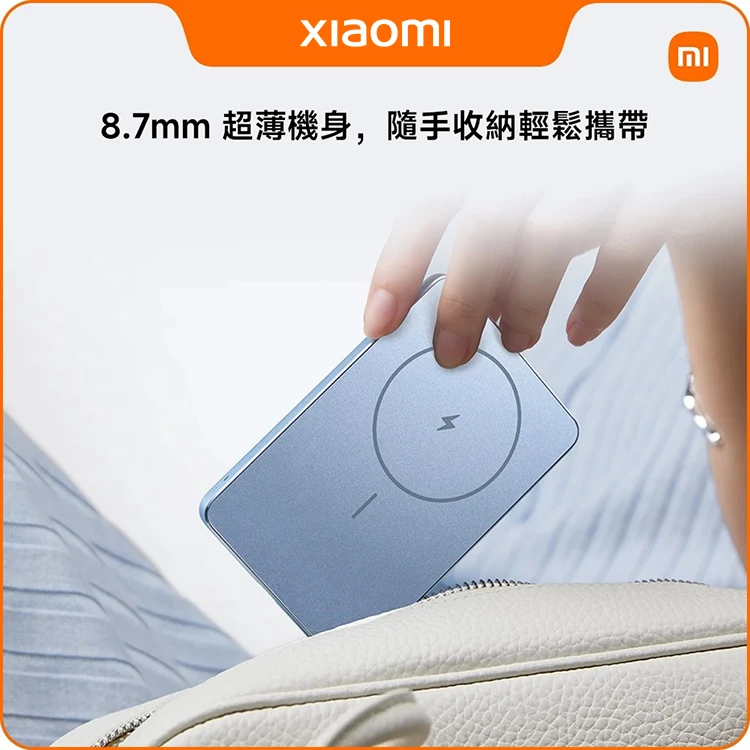 【小米】Xiaomi 磁吸超薄行動電源5000 7.5W,GF2331,【小米】Xiaomi磁吸超薄行動電源50007.5W,全館商品,生活用品,品牌分類