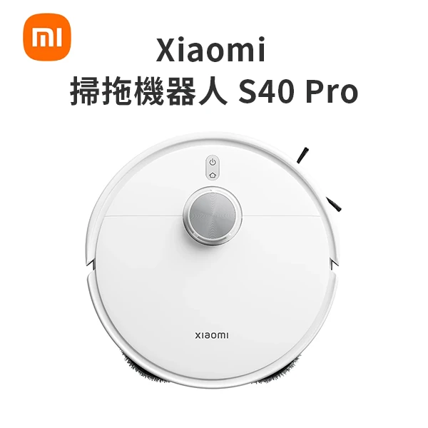 【小米】Xiaomi 掃拖機器人 S40 Pro