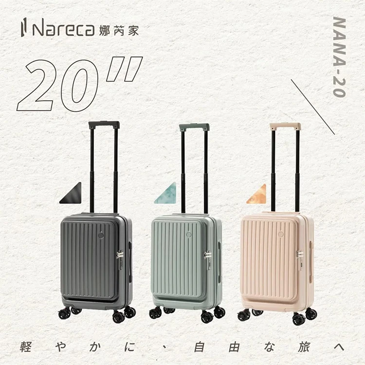【Nareca 娜芮家】小樽前開式旅行箱 行李箱 (20吋),GF2333,【Nareca娜芮家】小樽前開式旅行箱行李箱(20吋),全館商品,生活用品,旅行用品