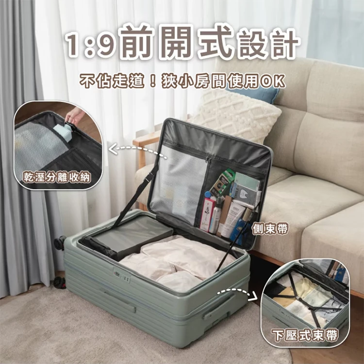 【Nareca 娜芮家】小樽前開式旅行箱 行李箱 (20吋),GF2333,【Nareca娜芮家】小樽前開式旅行箱行李箱(20吋),全館商品,生活用品,旅行用品