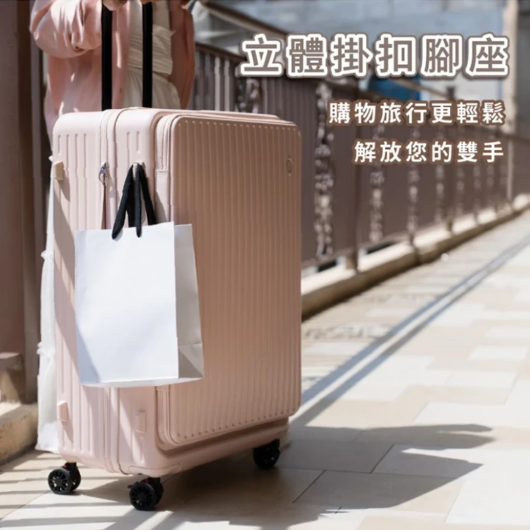 【Nareca 娜芮家】小樽前開式旅行箱 行李箱 (20吋),GF2333,【Nareca娜芮家】小樽前開式旅行箱行李箱(20吋),全館商品,生活用品,旅行用品