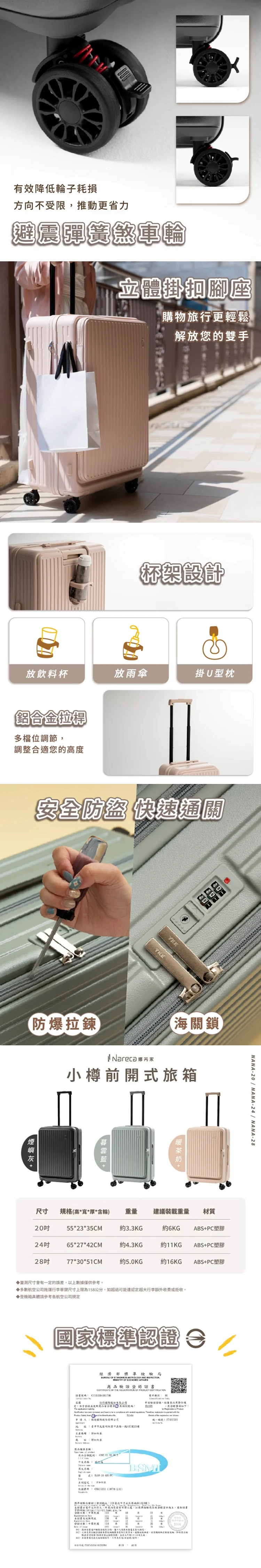 【Nareca 娜芮家】小樽前開式旅行箱 行李箱 (20吋),GF2333,【Nareca娜芮家】小樽前開式旅行箱行李箱(20吋),全館商品,生活用品,旅行用品