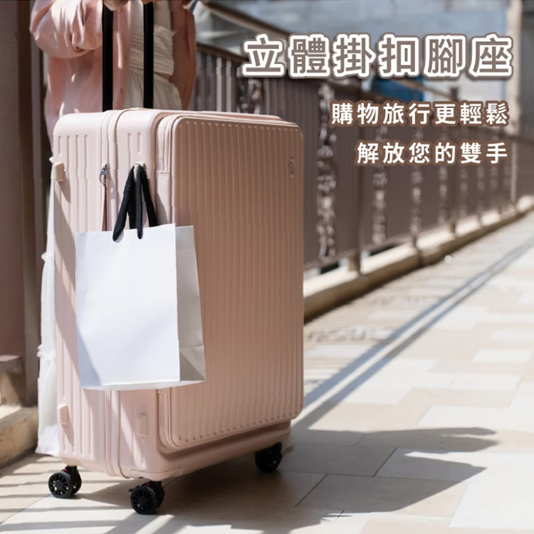 NARECA娜芮家 小樽前開式旅行箱 行李箱 (24吋),GF2334,NARECA娜芮家小樽前開式旅行箱行李箱(24吋),全館商品,生活用品,新品上市