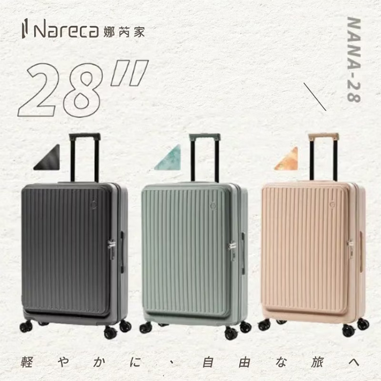 NARECA娜芮家 小樽前開式旅行箱 行李箱 (28吋),GF2335,NARECA娜芮家小樽前開式旅行箱行李箱(28吋),全館商品,生活用品,新品上市