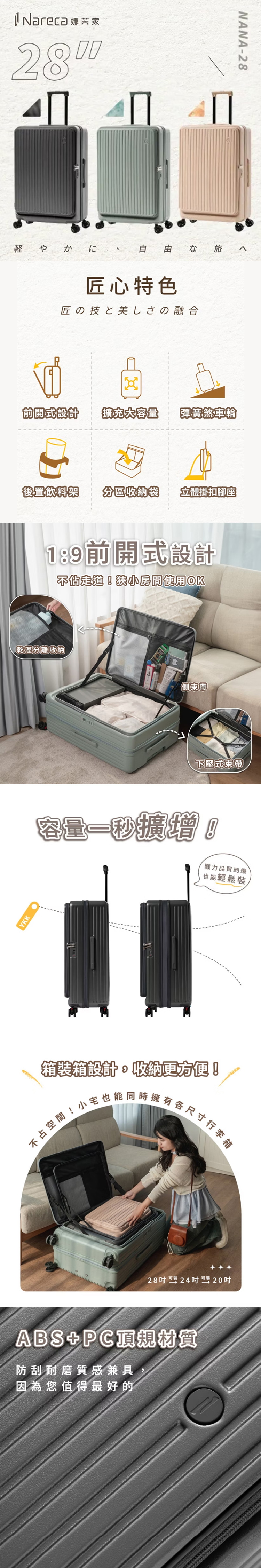 NARECA娜芮家 小樽前開式旅行箱 行李箱 (28吋),GF2335,NARECA娜芮家小樽前開式旅行箱行李箱(28吋),全館商品,生活用品,新品上市