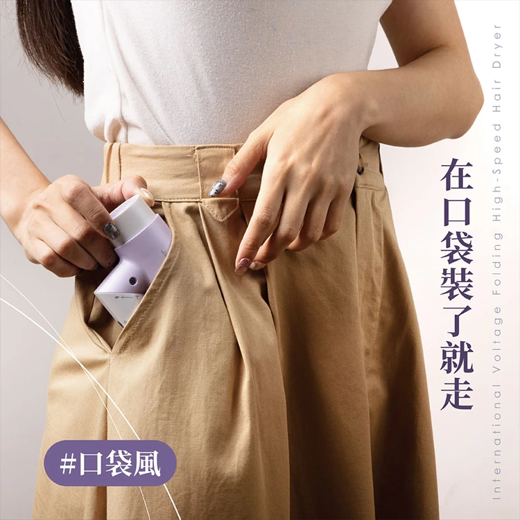 【JWAY直覺】口袋風︱國際電壓摺疊負離子高速吹風機(JY-HD551.552),GF2336,【JWAY直覺】口袋風︱國際電壓摺疊負離子高速吹風機(JY-HD551.552),全館商品,品牌分類,質感家電