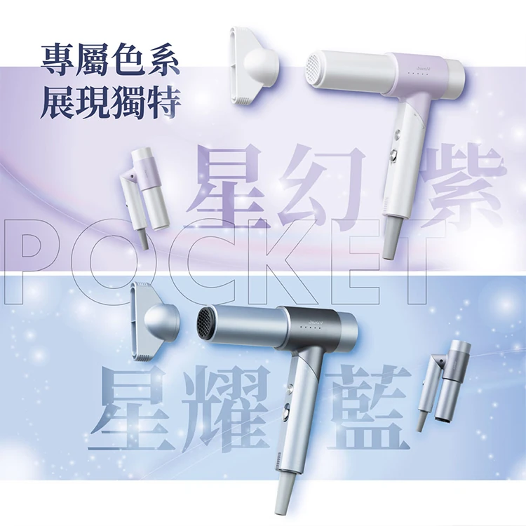 【JWAY直覺】口袋風︱國際電壓摺疊負離子高速吹風機(JY-HD551.552),GF2336,【JWAY直覺】口袋風︱國際電壓摺疊負離子高速吹風機(JY-HD551.552),全館商品,品牌分類,質感家電