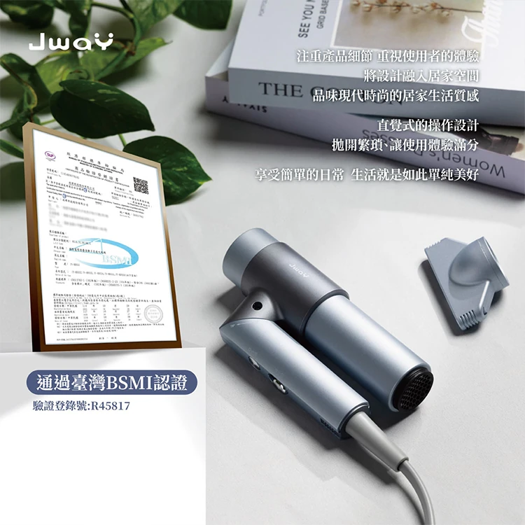 【JWAY直覺】口袋風︱國際電壓摺疊負離子高速吹風機(JY-HD551.552),GF2336,【JWAY直覺】口袋風︱國際電壓摺疊負離子高速吹風機(JY-HD551.552),全館商品,品牌分類,質感家電