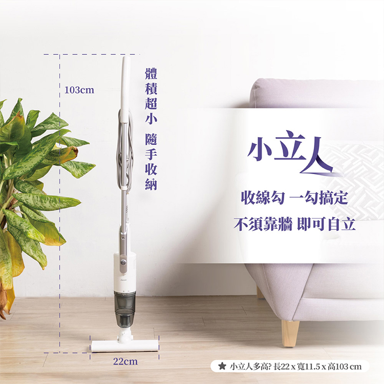 【JAWY直覺】小立人︱手持直立兩用吸塵器 (JY-SV22.SV22P),GF2337,【JAWY直覺】小立人︱手持直立兩用吸塵器(JY-SV22.SV22P),全館商品,品牌分類,新品上市