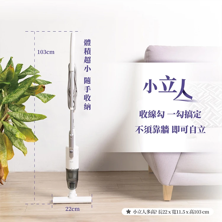 【JAWY直覺】小立人︱手持直立兩用吸塵器 (JY-SV22.SV22P),GF2337,【JAWY直覺】小立人︱手持直立兩用吸塵器(JY-SV22.SV22P),全館商品,品牌分類,新品上市