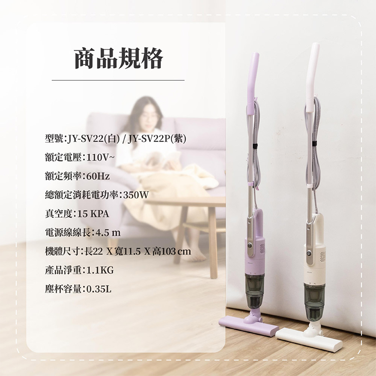 【JAWY直覺】小立人︱手持直立兩用吸塵器 (JY-SV22.SV22P),GF2337,【JAWY直覺】小立人︱手持直立兩用吸塵器(JY-SV22.SV22P),全館商品,品牌分類,新品上市