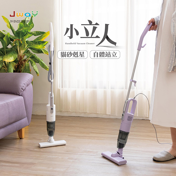 【JAWY直覺】小立人︱手持直立兩用吸塵器 (JY-SV22.SV22P)