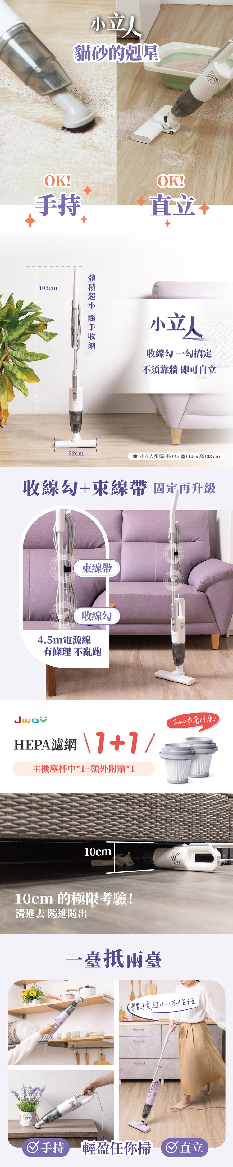 【JAWY直覺】小立人︱手持直立兩用吸塵器 (JY-SV22.SV22P),GF2337,【JAWY直覺】小立人︱手持直立兩用吸塵器(JY-SV22.SV22P),全館商品,品牌分類,新品上市