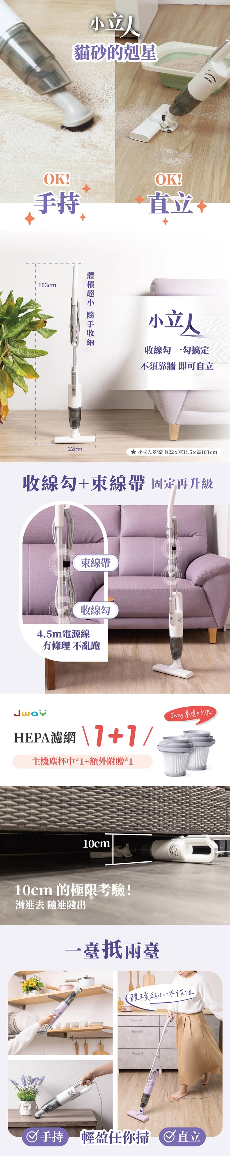 【JAWY直覺】小立人︱手持直立兩用吸塵器 (JY-SV22.SV22P),GF2337,【JAWY直覺】小立人︱手持直立兩用吸塵器(JY-SV22.SV22P),全館商品,品牌分類,新品上市
