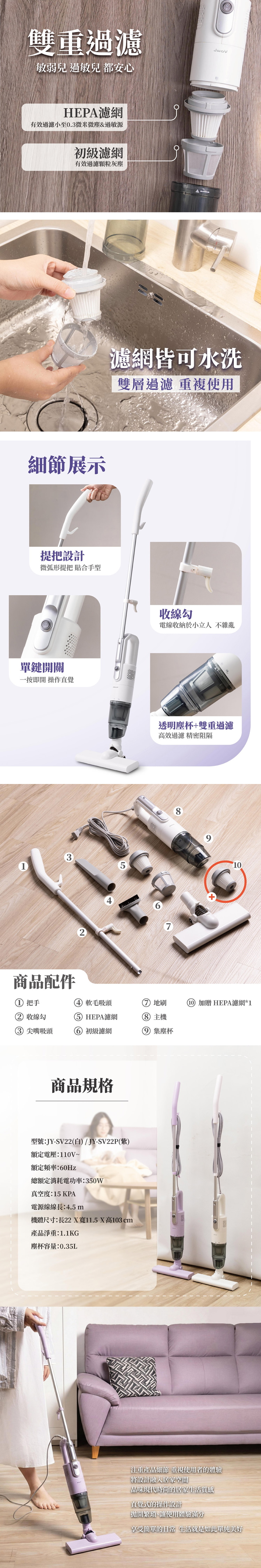 【JAWY直覺】小立人︱手持直立兩用吸塵器 (JY-SV22.SV22P),GF2337,【JAWY直覺】小立人︱手持直立兩用吸塵器(JY-SV22.SV22P),全館商品,品牌分類,新品上市