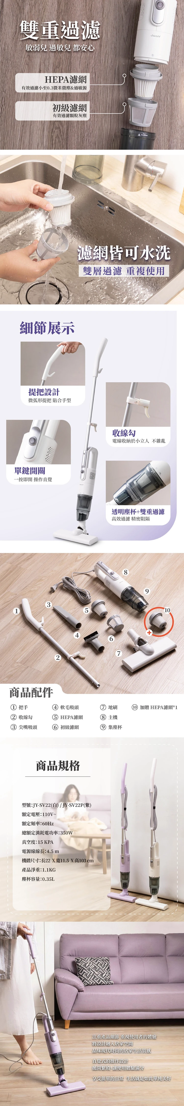 【JAWY直覺】小立人︱手持直立兩用吸塵器 (JY-SV22.SV22P),GF2337,【JAWY直覺】小立人︱手持直立兩用吸塵器(JY-SV22.SV22P),全館商品,品牌分類,新品上市