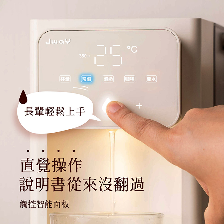 【JAWY直覺】淨好飲︱瞬熱式濾淨3L飲水機(JY-WD511 ),GF2338,【JAWY直覺】淨好飲︱瞬熱式濾淨3L飲水機(JY-WD511),全館商品,品牌分類,新品上市