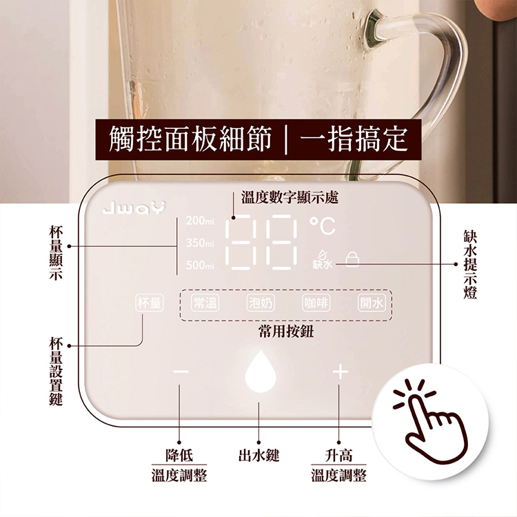 【JAWY直覺】淨好飲︱瞬熱式濾淨3L飲水機(JY-WD511 ),GF2338,【JAWY直覺】淨好飲︱瞬熱式濾淨3L飲水機(JY-WD511),全館商品,品牌分類,新品上市
