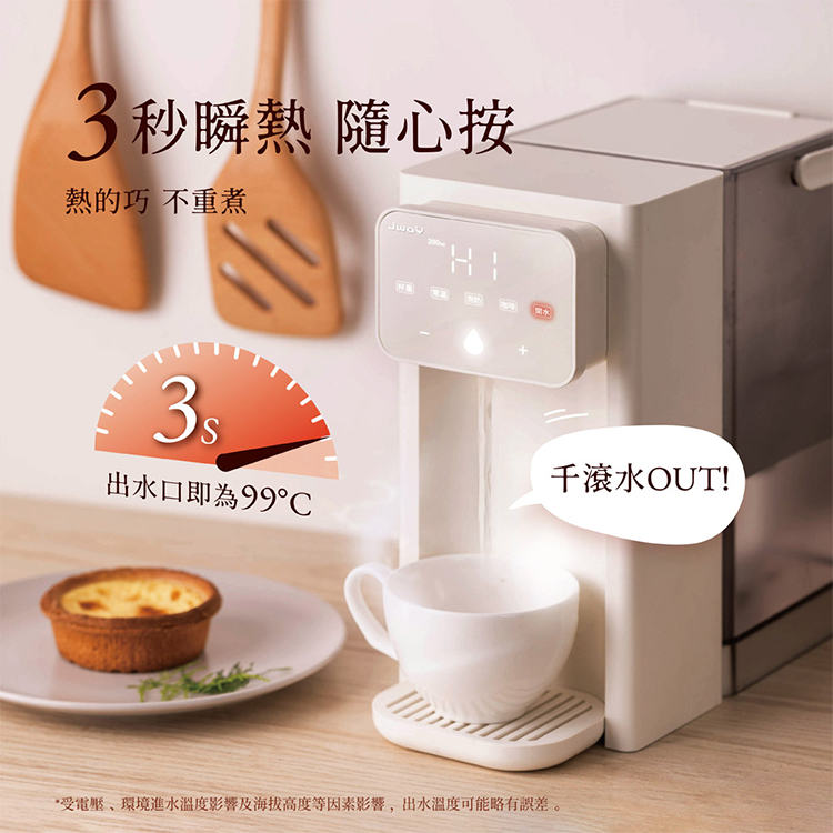 【JAWY直覺】淨好飲︱瞬熱式濾淨3L飲水機(JY-WD511 ),GF2338,【JAWY直覺】淨好飲︱瞬熱式濾淨3L飲水機(JY-WD511),全館商品,品牌分類,新品上市