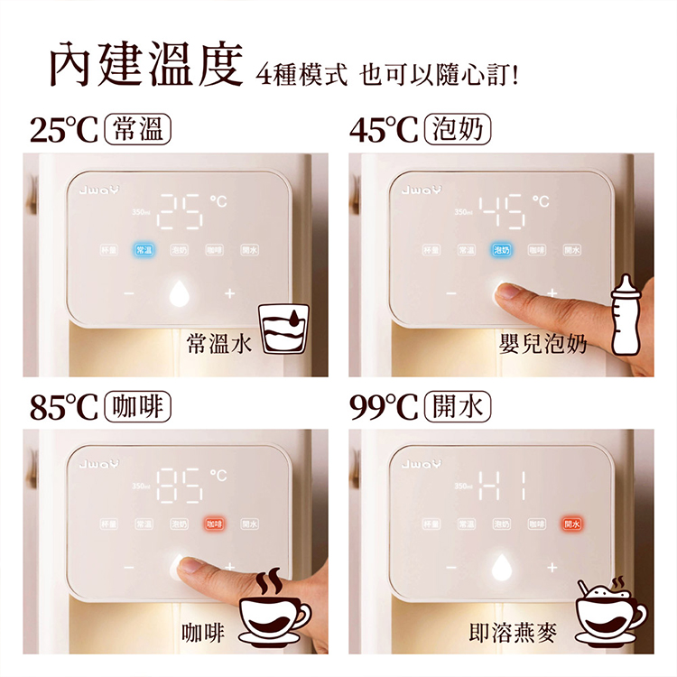 【JAWY直覺】淨好飲︱瞬熱式濾淨3L飲水機(JY-WD511 ),GF2338,【JAWY直覺】淨好飲︱瞬熱式濾淨3L飲水機(JY-WD511),全館商品,品牌分類,新品上市