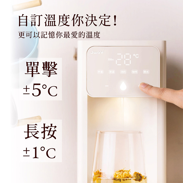 【JAWY直覺】淨好飲︱瞬熱式濾淨3L飲水機(JY-WD511 ),GF2338,【JAWY直覺】淨好飲︱瞬熱式濾淨3L飲水機(JY-WD511),全館商品,品牌分類,新品上市