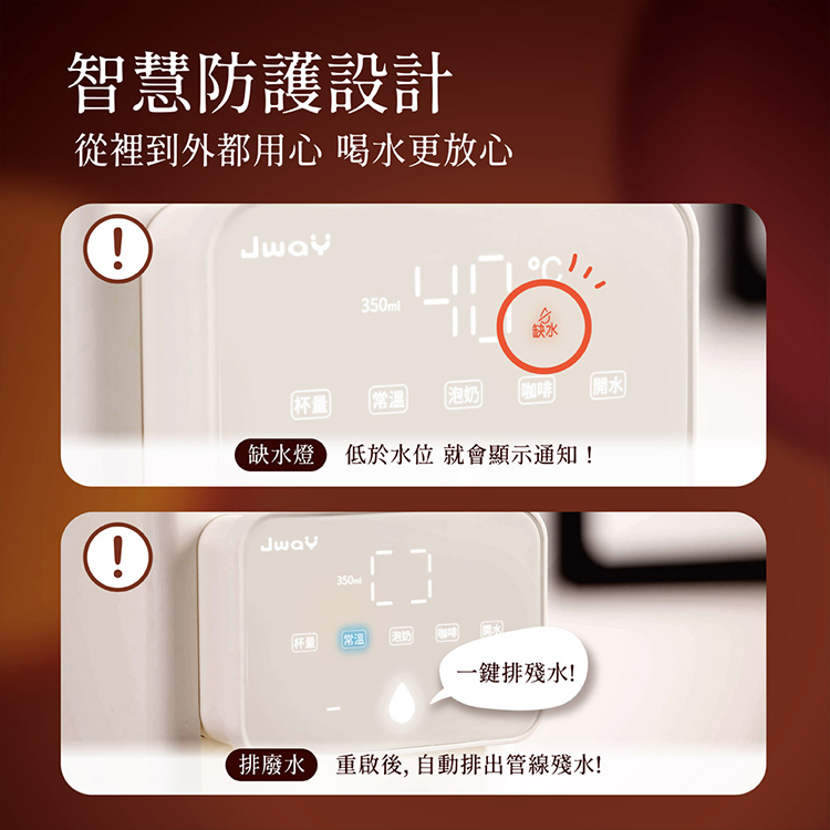 【JAWY直覺】淨好飲︱瞬熱式濾淨3L飲水機(JY-WD511 ),GF2338,【JAWY直覺】淨好飲︱瞬熱式濾淨3L飲水機(JY-WD511),全館商品,品牌分類,新品上市
