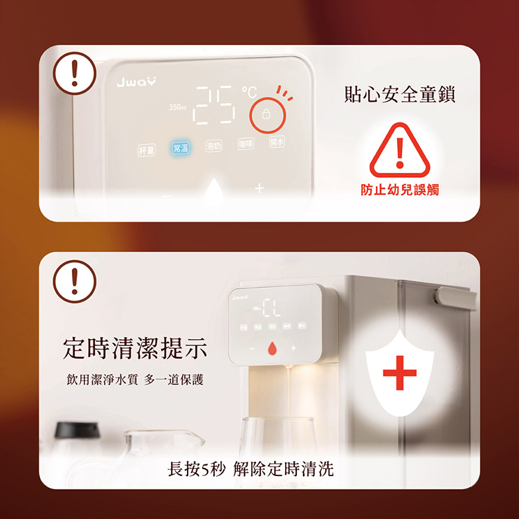 【JAWY直覺】淨好飲︱瞬熱式濾淨3L飲水機(JY-WD511 ),GF2338,【JAWY直覺】淨好飲︱瞬熱式濾淨3L飲水機(JY-WD511),全館商品,品牌分類,新品上市
