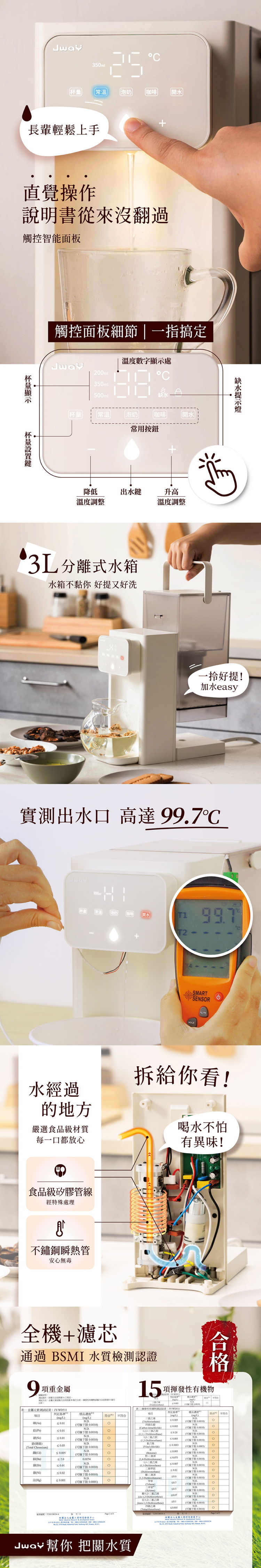 【JAWY直覺】淨好飲︱瞬熱式濾淨3L飲水機(JY-WD511 ),GF2338,【JAWY直覺】淨好飲︱瞬熱式濾淨3L飲水機(JY-WD511),全館商品,品牌分類,新品上市
