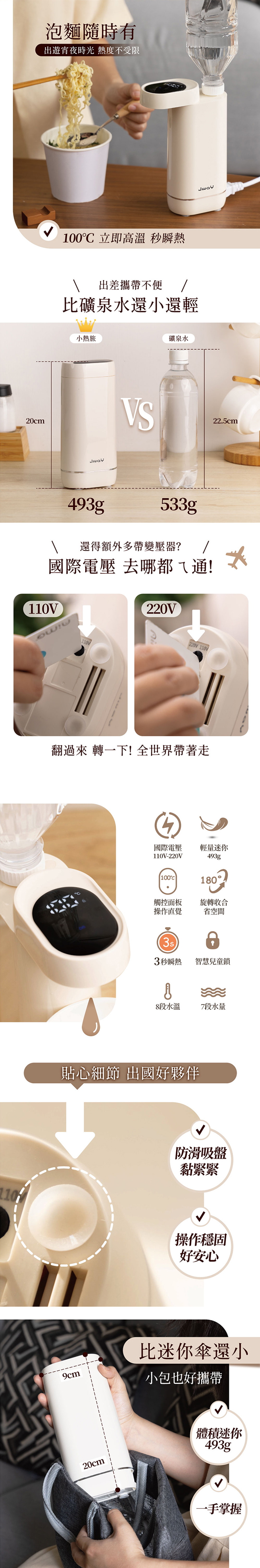 【JAWY直覺】小熱旅︱國際電壓3秒瞬熱式飲水機(JY-WD531 ),GF2339,【JAWY直覺】小熱旅︱國際電壓3秒瞬熱式飲水機(JY-WD531),全館商品,品牌分類,新品上市