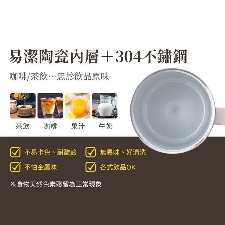 ★敬請期待。即將開搶★【鍋寶】陶瓷保溫辦公杯400ml雙入組-咖啡+粉(SVCT-410D+SVCT-410P),GF2340,★敬請期待。即將開搶★【鍋寶】陶瓷保溫辦公杯400ml雙入組-咖啡+粉(SVCT-410D+SVCT-410P),生活用品,新品上市,促銷優惠