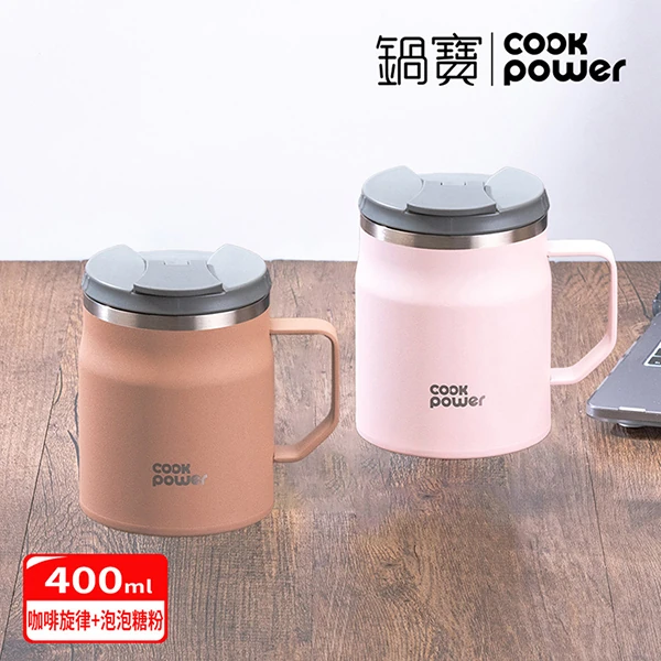 【鍋寶】陶瓷保溫辦公杯400ml雙入組-咖啡+粉(SVCT-410D+SVCT-410P)