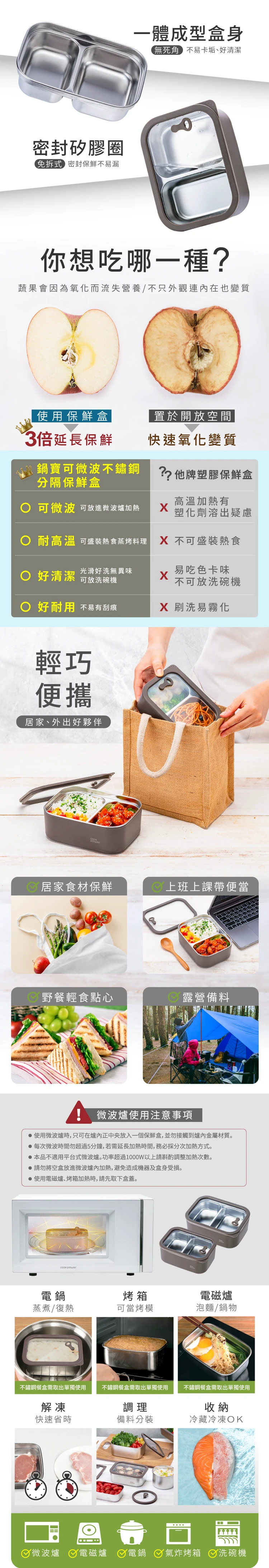 【鍋寶】可微波304不鏽鋼分隔保鮮盒2入組-600ml(BVSC-342601X2),GF2341,【鍋寶】可微波304不鏽鋼分隔保鮮盒2入組-600ml(BVSC-342601X2),GF2341Y007AC7