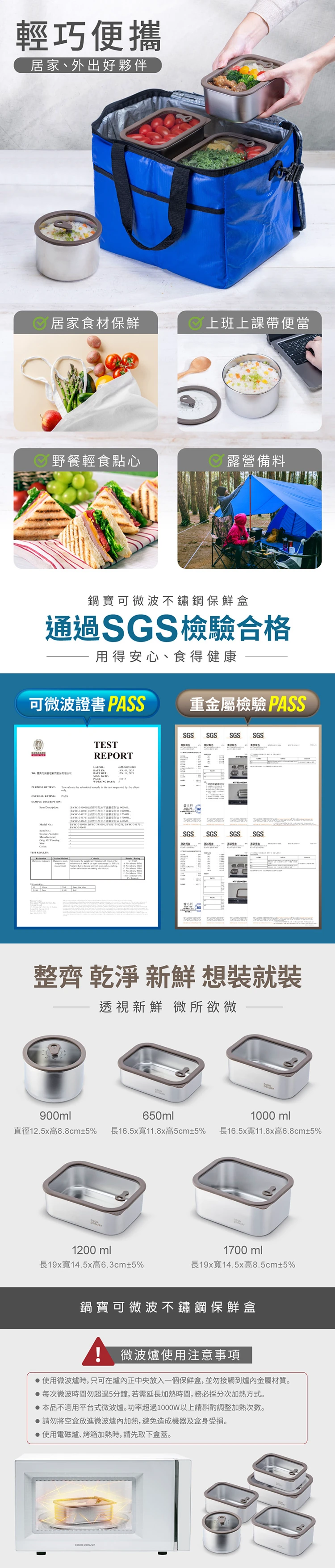 【鍋寶】可微波304不鏽鋼保鮮盒4件組-900ml(BVSC-340900X4),GF2342,【鍋寶】可微波304不鏽鋼保鮮盒4件組-900ml(BVSC-340900X4),GF2342Y007AC7