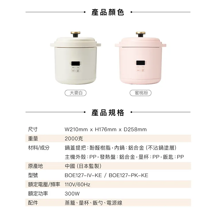 ★敬請期待。即將開搶★【BRUNO】2人份電子鍋 (BOE127PKKE),GF2346,★敬請期待。即將開搶★【BRUNO】2人份電子鍋(BOE127PKKE),全館商品,品牌分類,新品上市