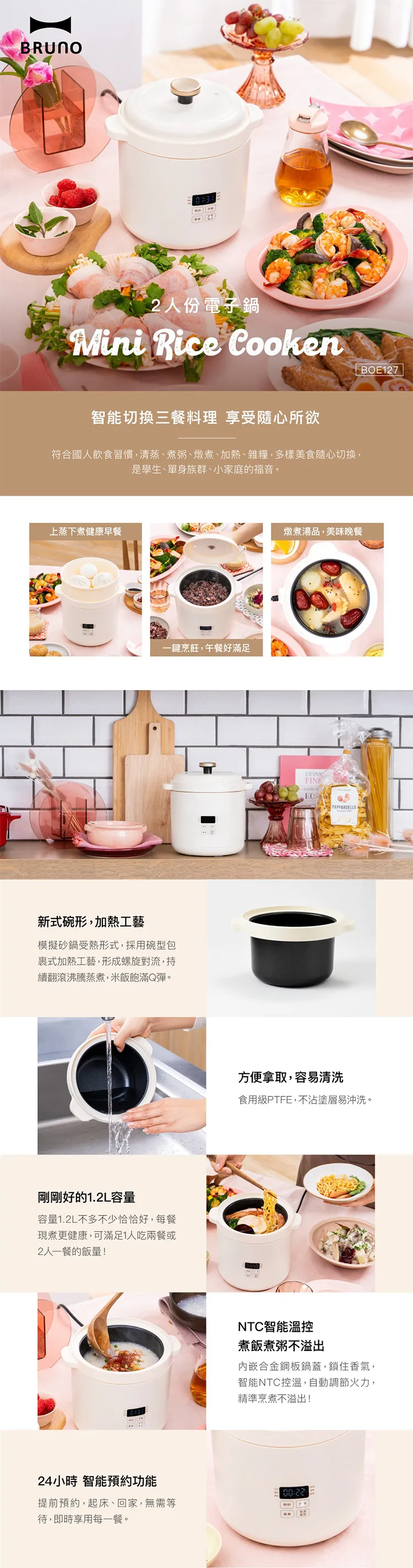 ★敬請期待。即將開搶★【BRUNO】2人份電子鍋 (BOE127PKKE),GF2346,★敬請期待。即將開搶★【BRUNO】2人份電子鍋(BOE127PKKE),全館商品,品牌分類,新品上市