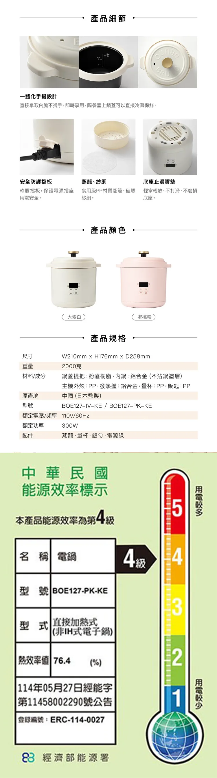 ★敬請期待。即將開搶★【BRUNO】2人份電子鍋 (BOE127PKKE),GF2346,★敬請期待。即將開搶★【BRUNO】2人份電子鍋(BOE127PKKE),全館商品,品牌分類,新品上市