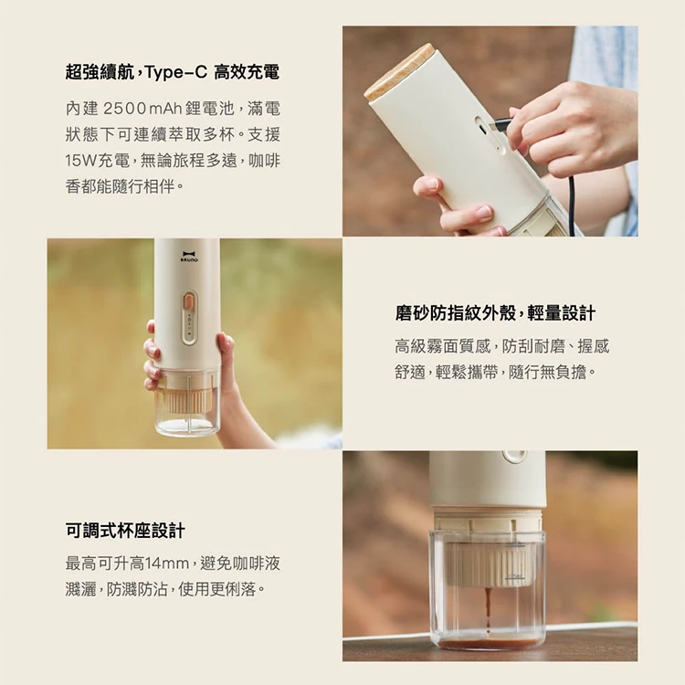【BRUNO】隨行義式咖啡機(BOBXM401IVKE),GF2347,【BRUNO】隨行義式咖啡機(BOBXM401IVKE),全館商品,品牌分類,新品上市
